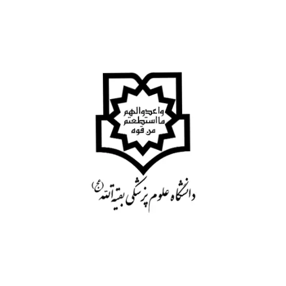 لوگوی دانشگاه علوم پزشکی علامه بقیه الله